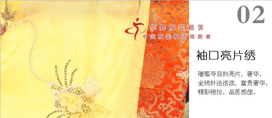 皇帝皇后演出服装